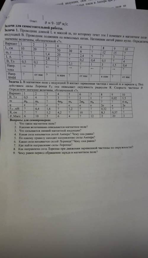 Ребят очень вариант1 и 2 задачи Дано и решение