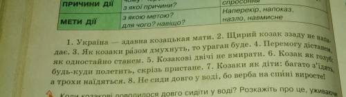 Визначити граматичну основу та другорядні члени речення у ть 