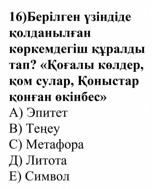 Айналайын Ақ Жайық ертегісінде Доспамбеттің Есақай, Қосай деген кімдер ответ