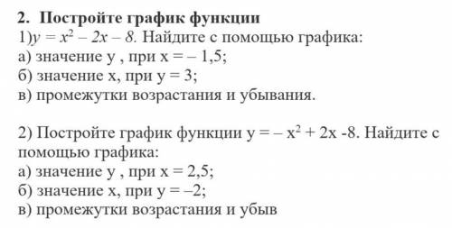 Если не можете 2 задания сразу,то или 1 либо 2..