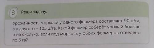 решите задачу с условием надо решить не уравнением 