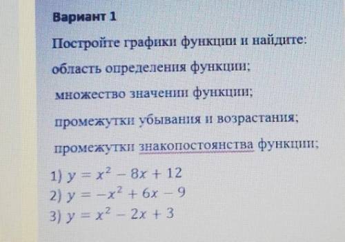 Постройте графики функции и найдите :