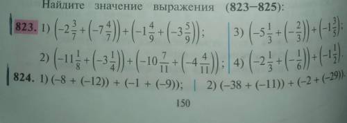 чем сможете ЗАДАНИЕ 823 824
