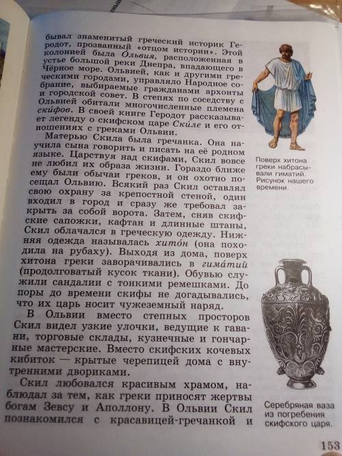 По истории написать план (по 3 пункту)