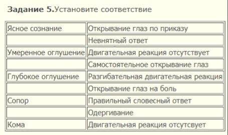 Установите соответствие 23б