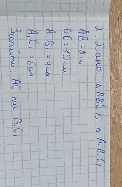 Найти неизвестные стороны​