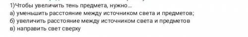 решите и самый лучший ответ