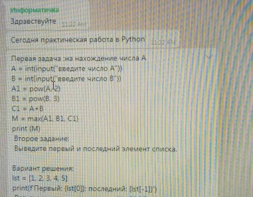 Первая задача :на нахождение числа А