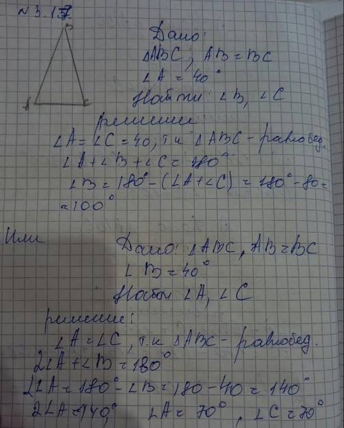 в равнобедренном треугольнике ABC с основанием AC проведена биссектриса AD найдите угол ADC ,если уг