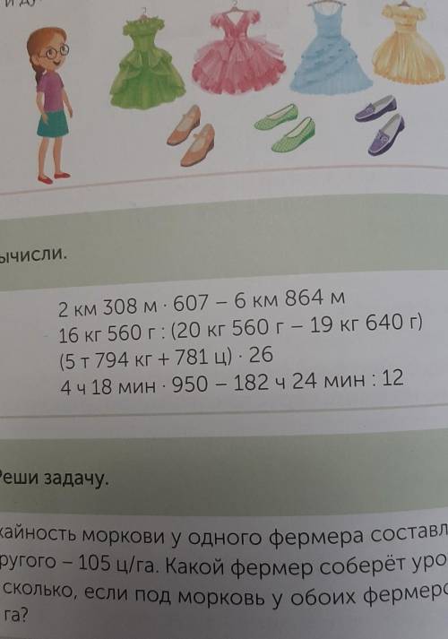Первые 2 и столбиком задания 7