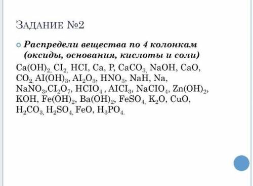 Решите химия лень думать 