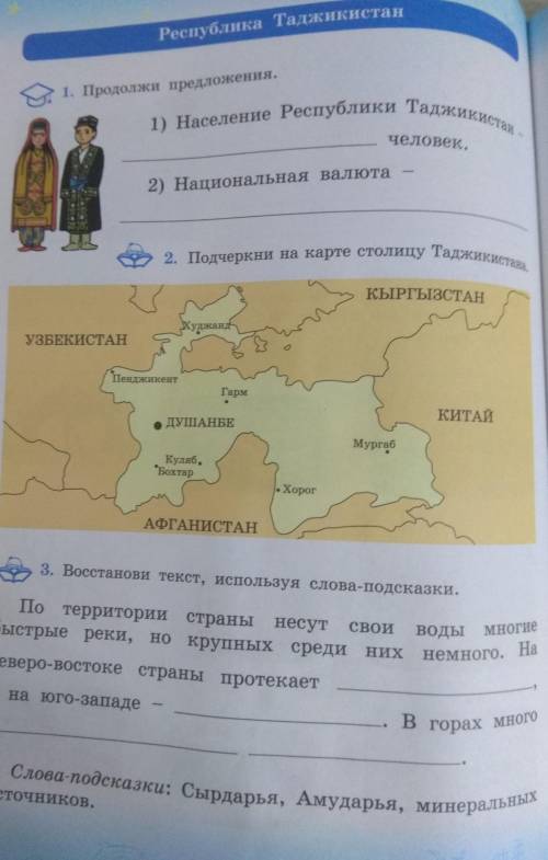 От если правильно ответите