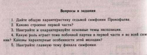 ответе на Вопросы пожайлуста