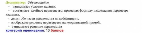 Периметр квадрата больше 20 см,но меньше 28 см. Определите длину стороны квадрата. Выполните всё по