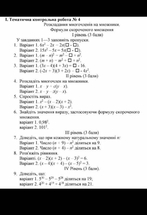 1 вариант очень 7,8,9 задания
