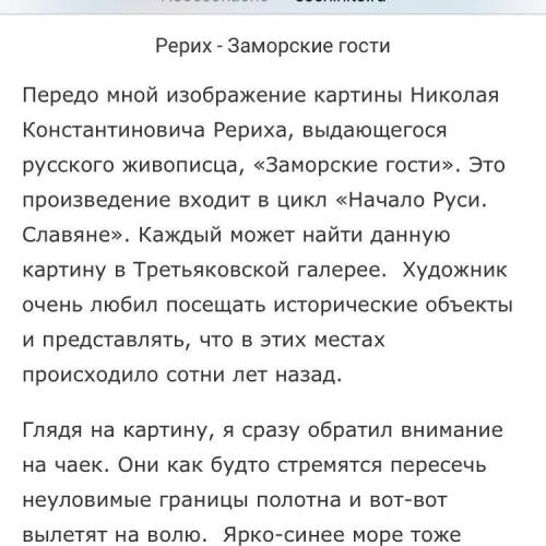 сделать сочинение по образцу;₽