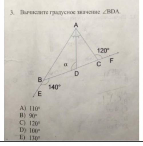 Найдите градусное значение ВDA