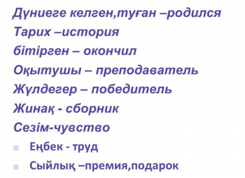 составить 5 предложений с новыми словами
