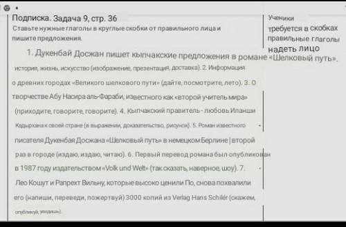 Нужно выбрать одно из слов в скобочке() 