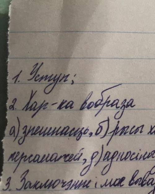 расказ настечка по бел литу ну дно составить расКаз про одного героя