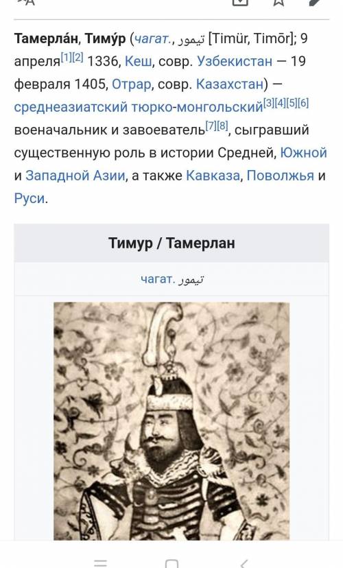ОТВЕТ НА ГОС ЭКЗАМЕНЖИЗНЬ И ДЕЯТЕЛЬНОСТЬ АМИРА ТЕМУРА