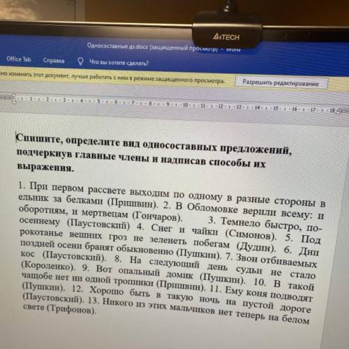 Спишите, определите вид односоставных предложений, подчеркнув главные члены и надписав их выражения.