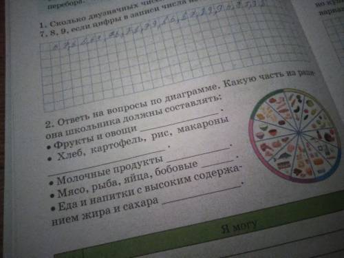 На фото задание даю 5 минут