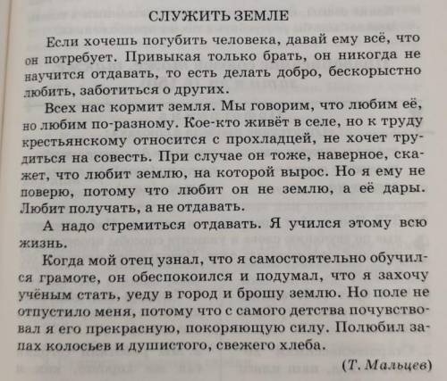в тексте подписать все части речи(над каждым словом) Очень нужно! 