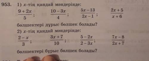 помагите нужно сделать это н умаляю 