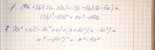 решите (5a+3b)(3b-5a)= (2n^2+n)(-2n^2+n)= и если можете распишите как это получилось