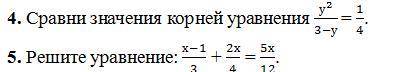 Сравни значения корней уравнения у^2/(3-у) = 1/4. Решите уравнение: (х-1)/3 + 2х/4 = 5х/12.