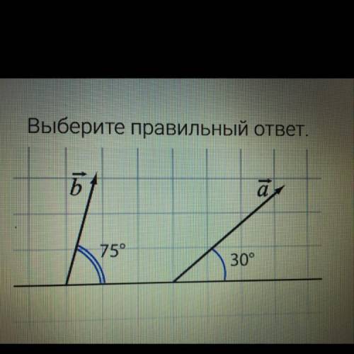 НАЙДИТЕ УГОЛ МЕЖДУ ВЕКТОРАМИ A И B