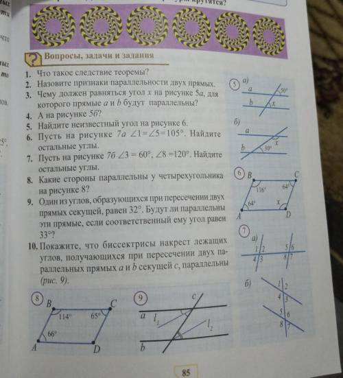 Гемеирия задача 7 решите класс