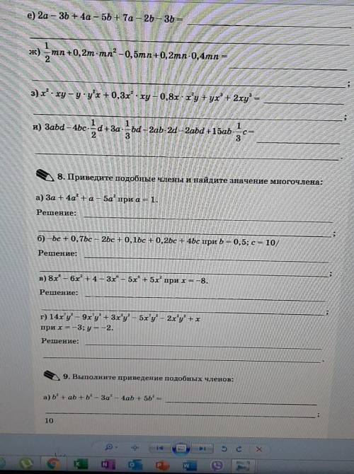 Представьте в стандартном виде многочлены