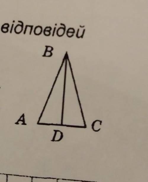 На рисунку АВ=ВС , кут АВD=куту СВD. Доведіть, що AD=DC , та знайдіть С , якщо кут А= 51°