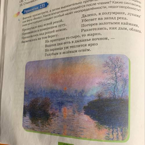 Написать описание картины внизу.