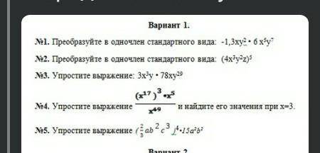 КОНТРОЛЬНАЯ РАБОТА ПО АЛГЕБРЕ НА ЗАВТРА ЗАДАТЬ УЖЕ НАДО