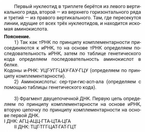 решить задачу по биологии.эххх​