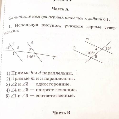 выбрать верные утверждения
