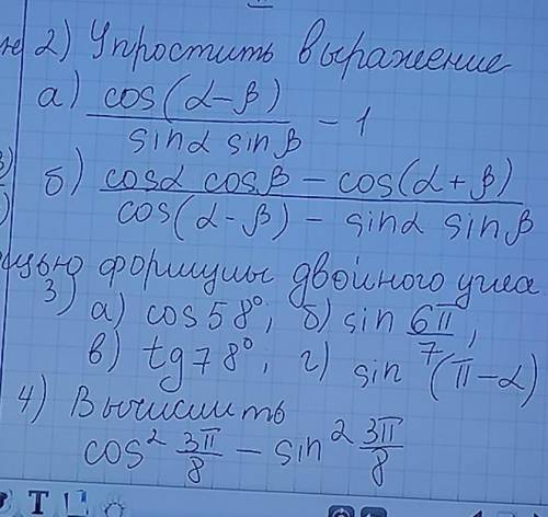Вторая часть практической работы.