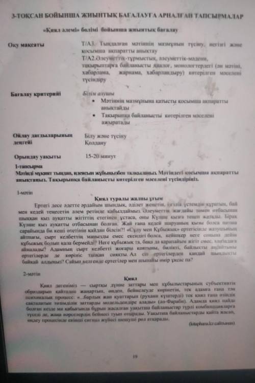 я вас умоляю это контрольная я вас умоляю заранее и я. дәм 
