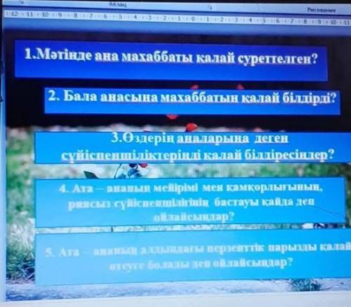 Улы дала ел анасы деген эссе нужно