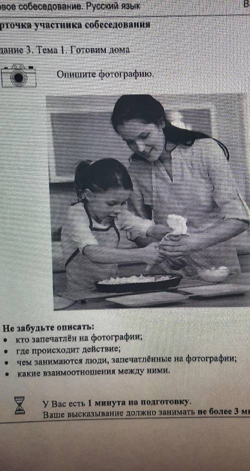 Опишите картинку на устное собеседование 10 предложений