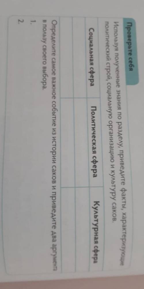 я дам, 10б за ваша старание