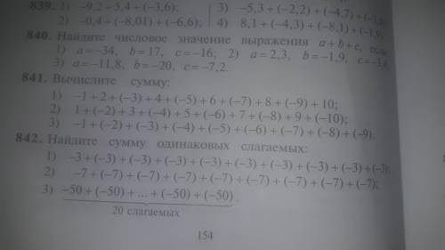 Номер 841 я могу 2 получить на фото