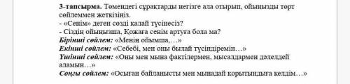 ожаға сенім артуға болама? Попс формула
