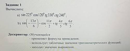 Задание номер 1. Вычеслите нужно 
