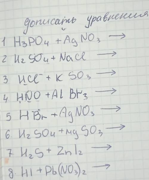 допишите уравнения, если это возможно 
