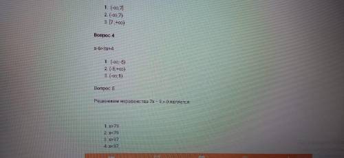 Решите неравенство и выберите верный ответ: