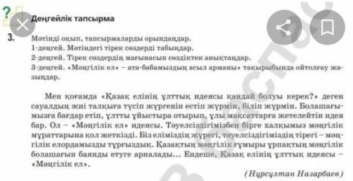 . Қазақ тілі көмек қажет 